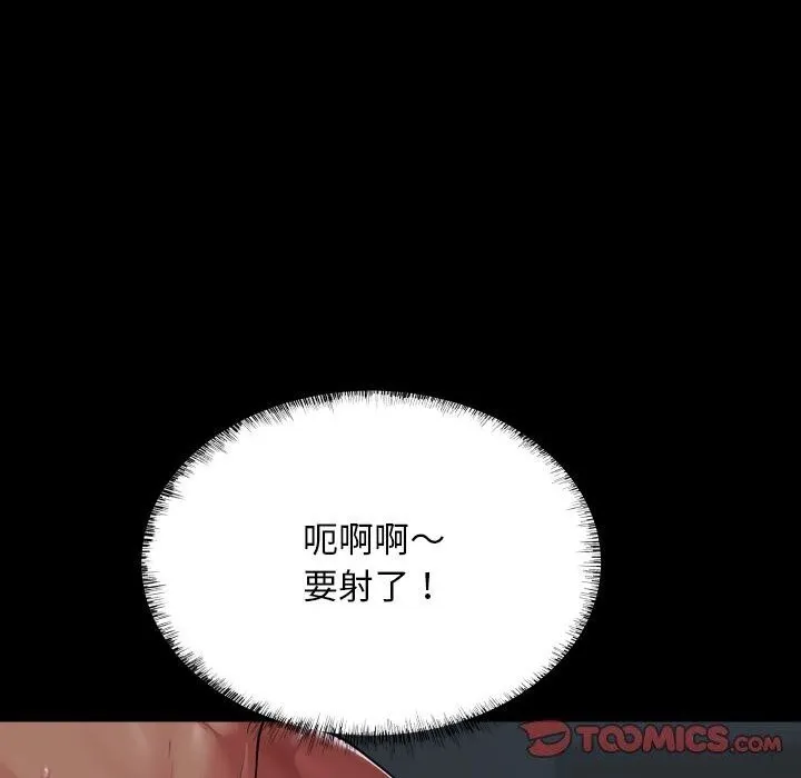 敲开你的门 - 第129話 - page 86