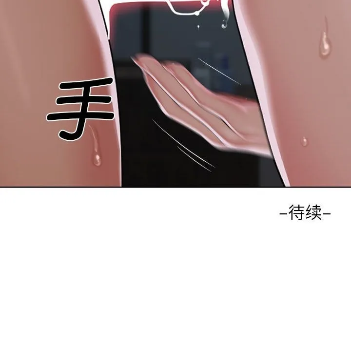 敲开你的门 - 第129話 - page 89