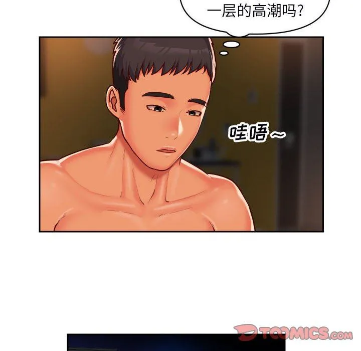 敲开你的门 - 第33话 - page 6