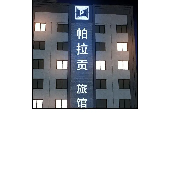 敲开你的门 - 第33话 - page 7