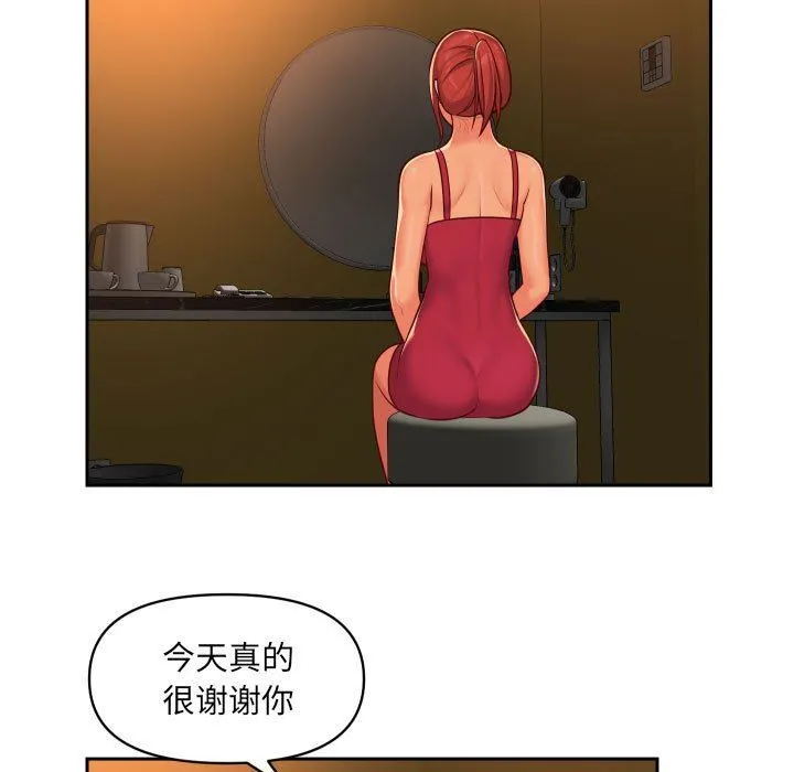 敲开你的门 - 第33话 - page 9