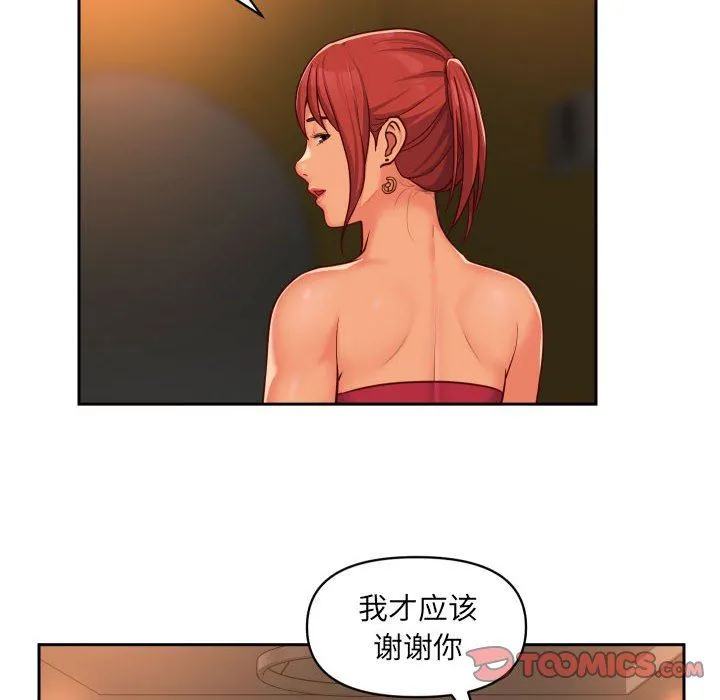 敲开你的门 - 第33话 - page 10
