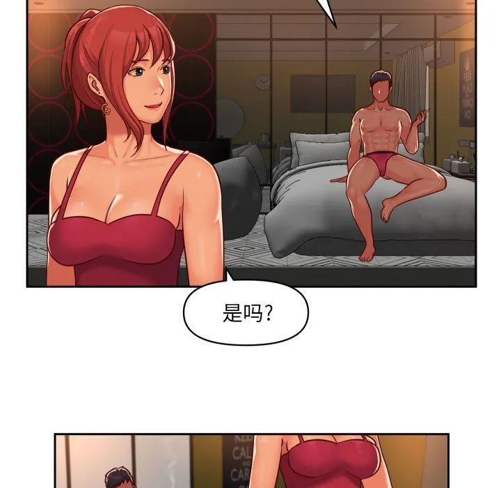 敲开你的门 - 第33话 - page 11