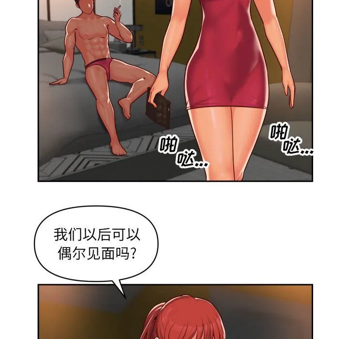 敲开你的门 - 第33话 - page 12