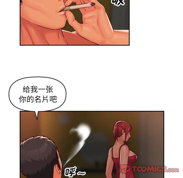 敲开你的门 - 第33话 - page 14
