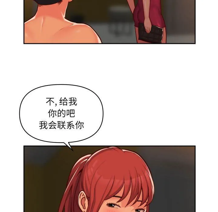 敲开你的门 - 第33话 - page 15