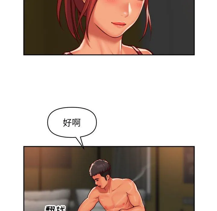 敲开你的门 - 第33话 - page 16