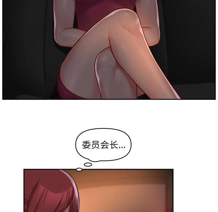 敲开你的门 - 第33话 - page 20