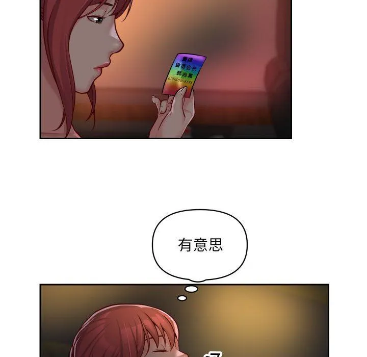 敲开你的门 - 第33话 - page 21