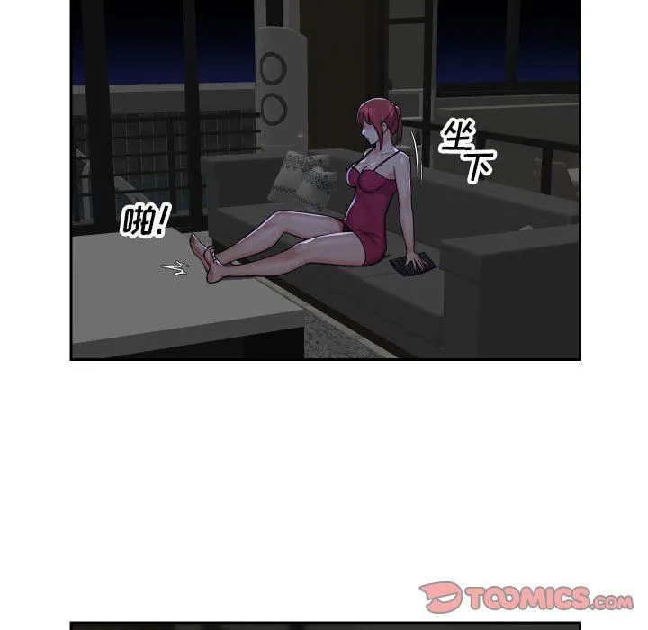 敲开你的门 - 第33话 - page 26