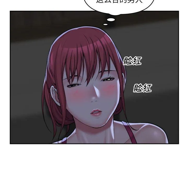 敲开你的门 - 第33话 - page 31