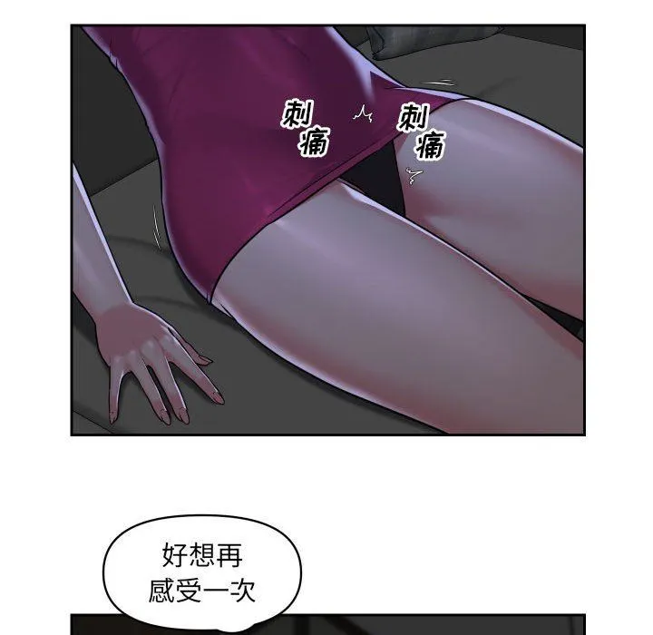 敲开你的门 - 第33话 - page 32
