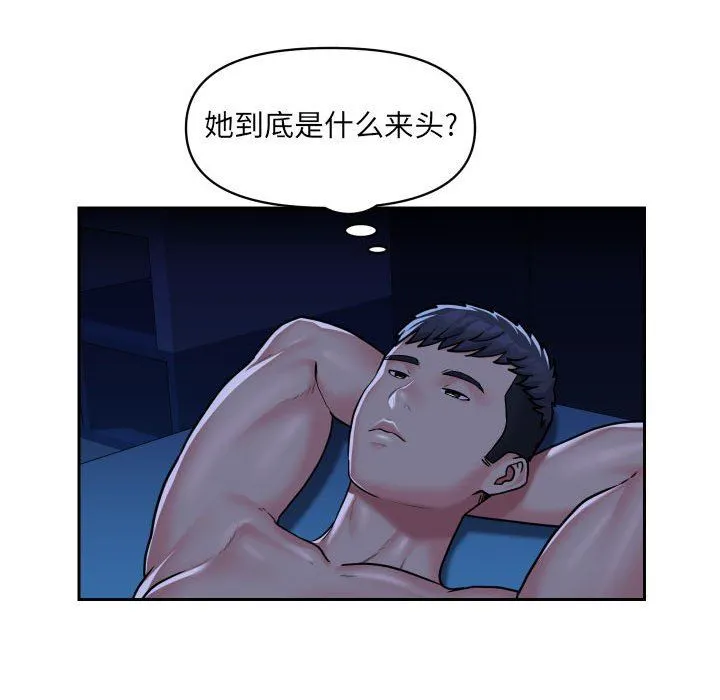 敲开你的门 - 第33话 - page 36
