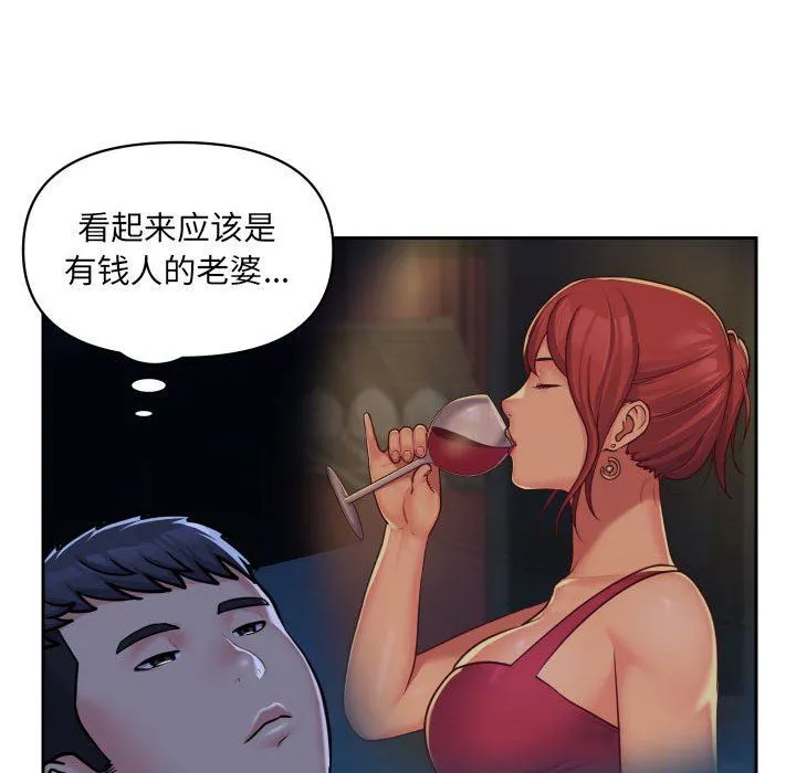 敲开你的门 - 第33话 - page 37