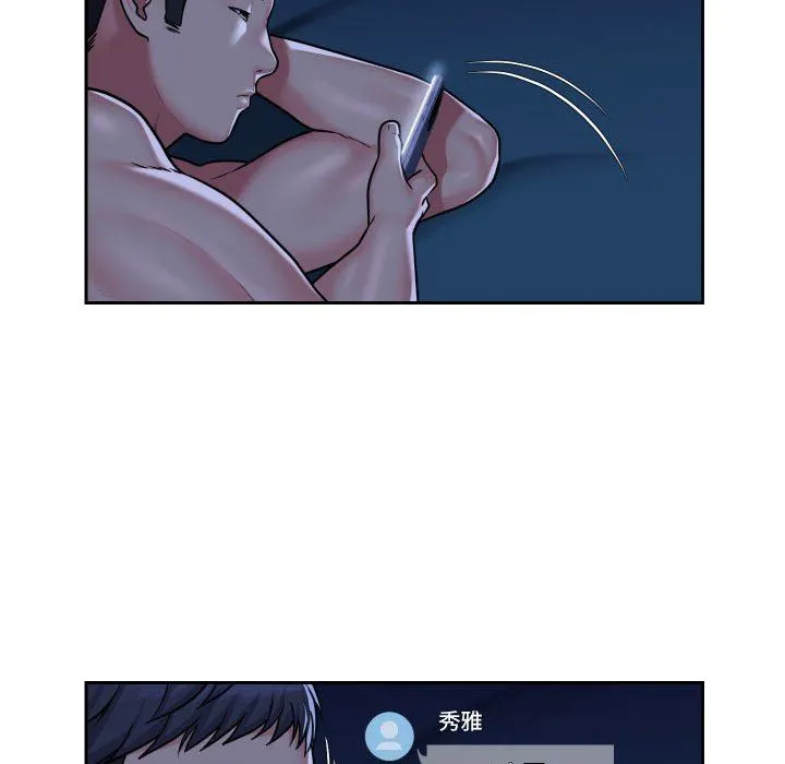 敲开你的门 - 第33话 - page 40