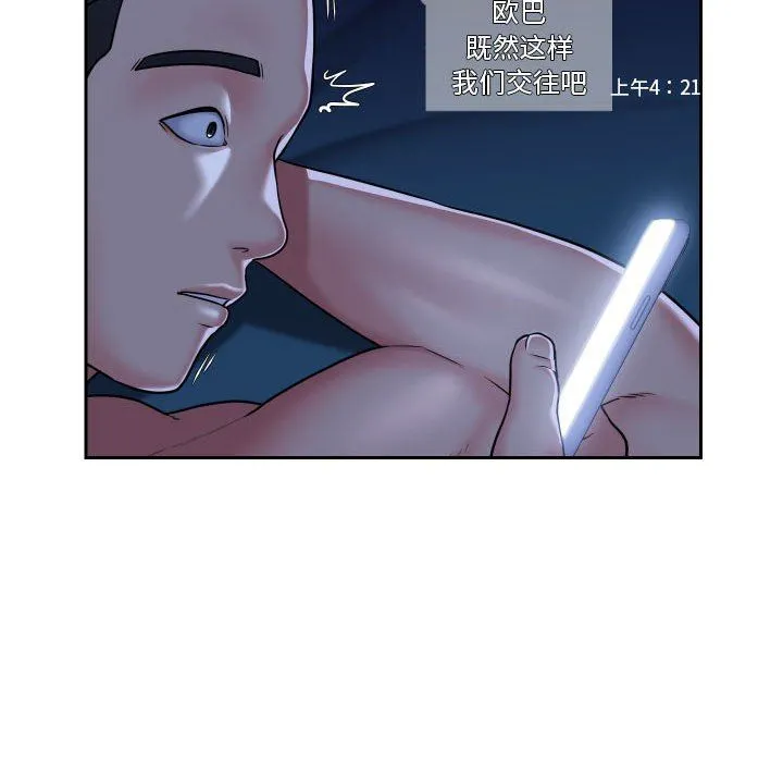 敲开你的门 - 第33话 - page 41