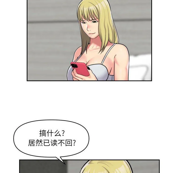 敲开你的门 - 第33话 - page 43