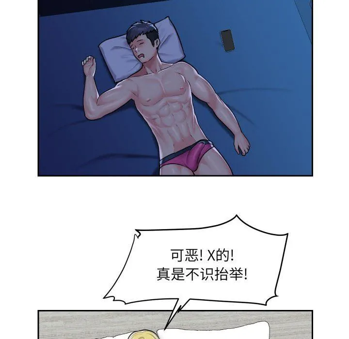 敲开你的门 - 第33话 - page 45