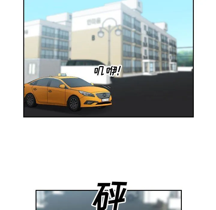 敲开你的门 - 第33话 - page 48