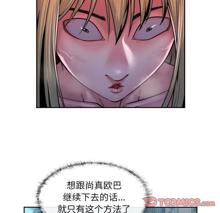 敲开你的门 - 第33话 - page 50