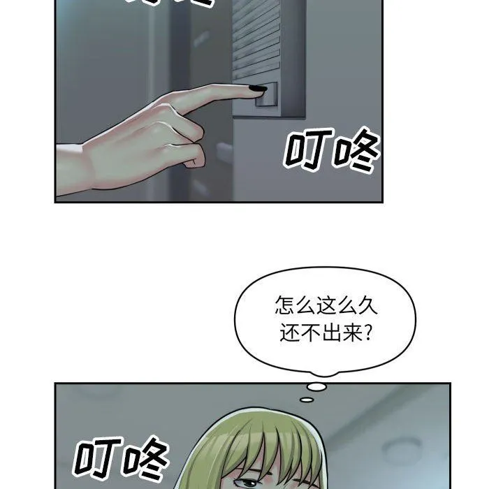 敲开你的门 - 第33话 - page 53