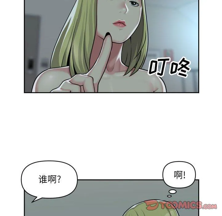 敲开你的门 - 第33话 - page 54
