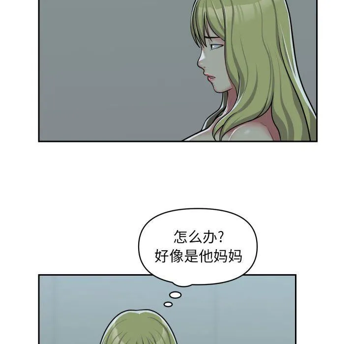 敲开你的门 - 第33话 - page 55
