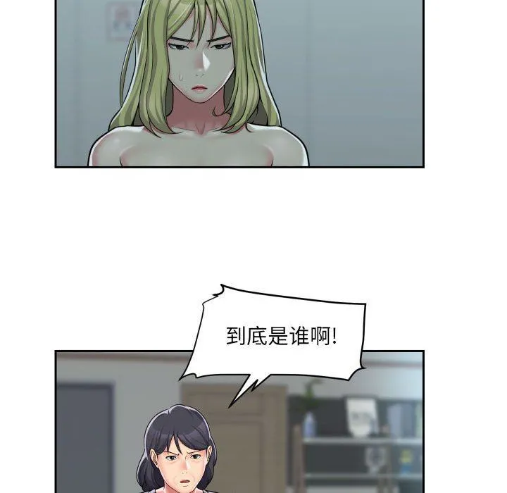 敲开你的门 - 第33话 - page 56