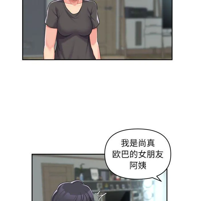 敲开你的门 - 第33话 - page 57