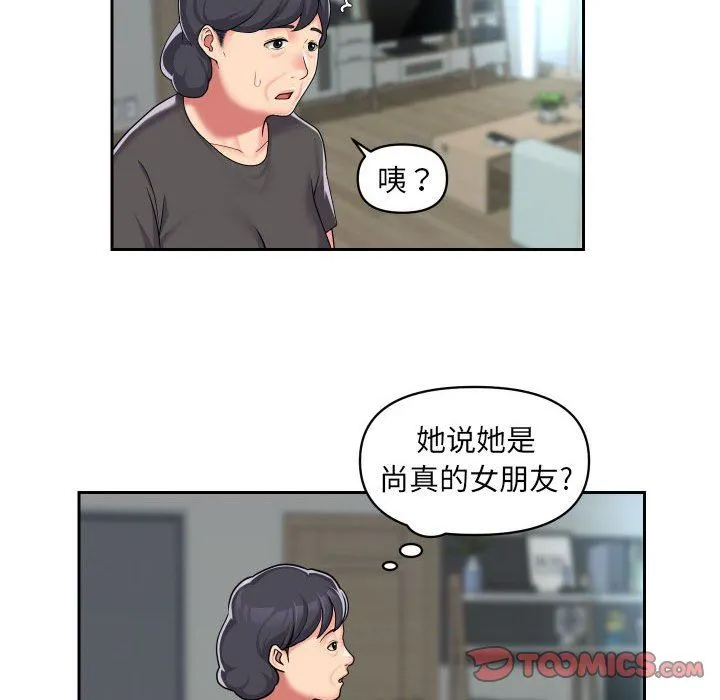 敲开你的门 - 第33话 - page 58