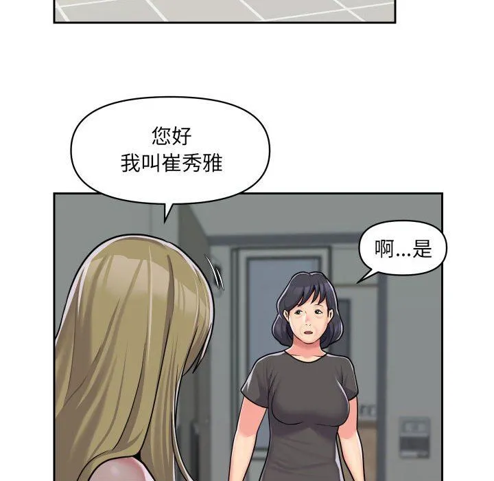 敲开你的门 - 第33话 - page 60