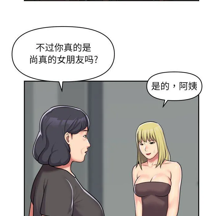 敲开你的门 - 第33话 - page 61