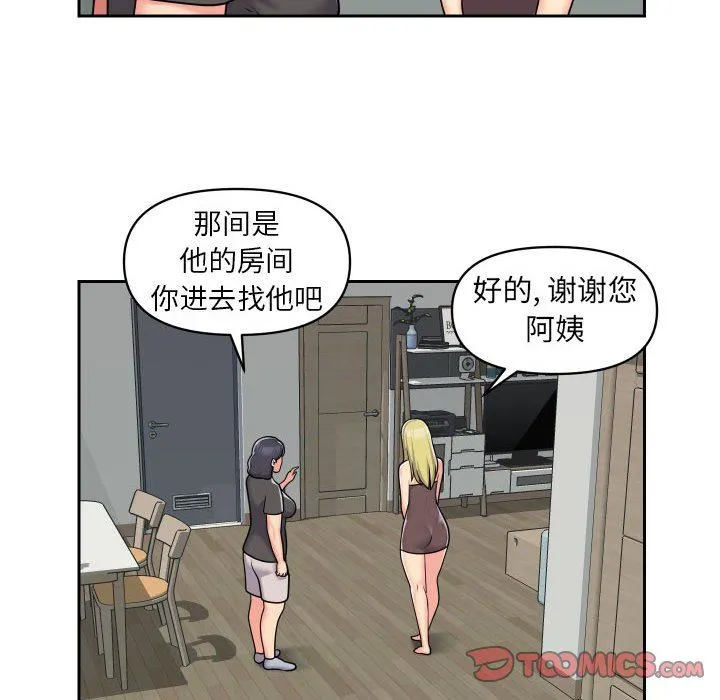 敲开你的门 - 第33话 - page 62