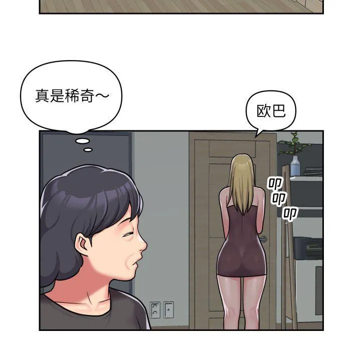 敲开你的门 - 第33话 - page 63