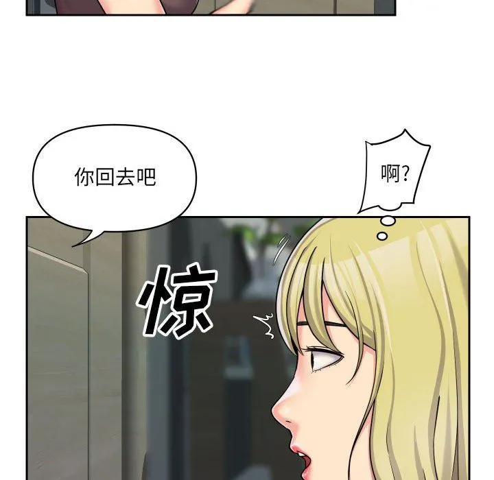 敲开你的门 - 第33话 - page 65