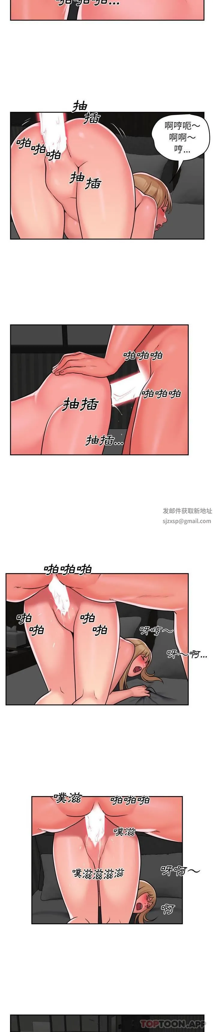 敲开你的门 - 第39话 - page 3