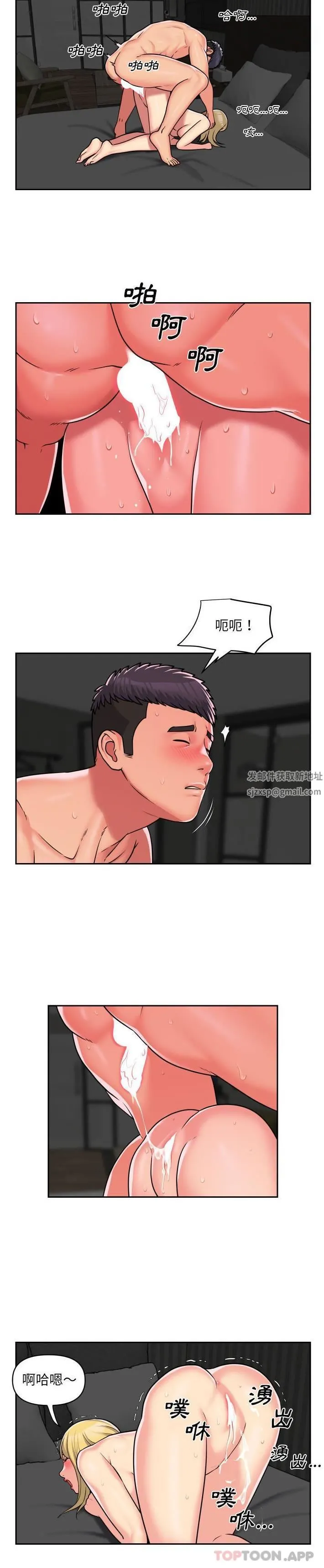 敲开你的门 - 第39话 - page 4