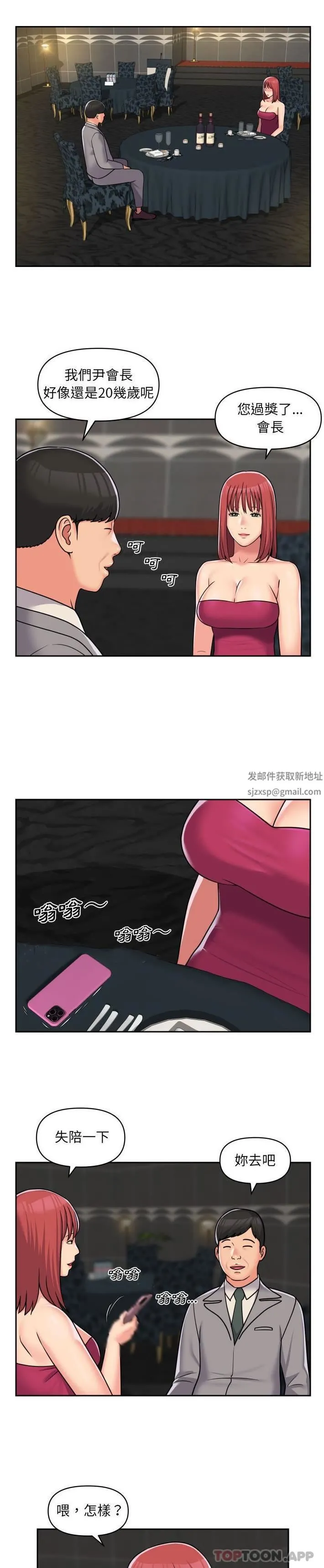 敲开你的门 - 第39话 - page 7