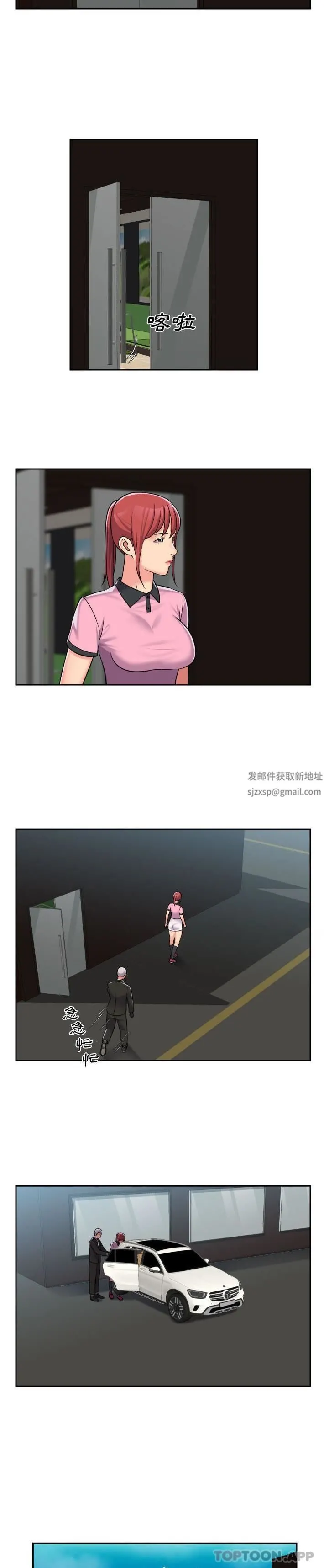 敲开你的门 - 第39话 - page 10