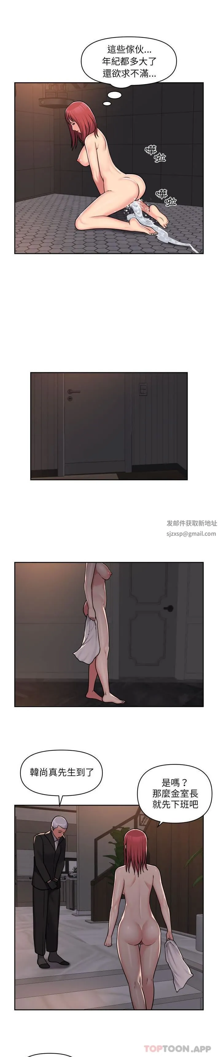 敲开你的门 - 第39话 - page 12