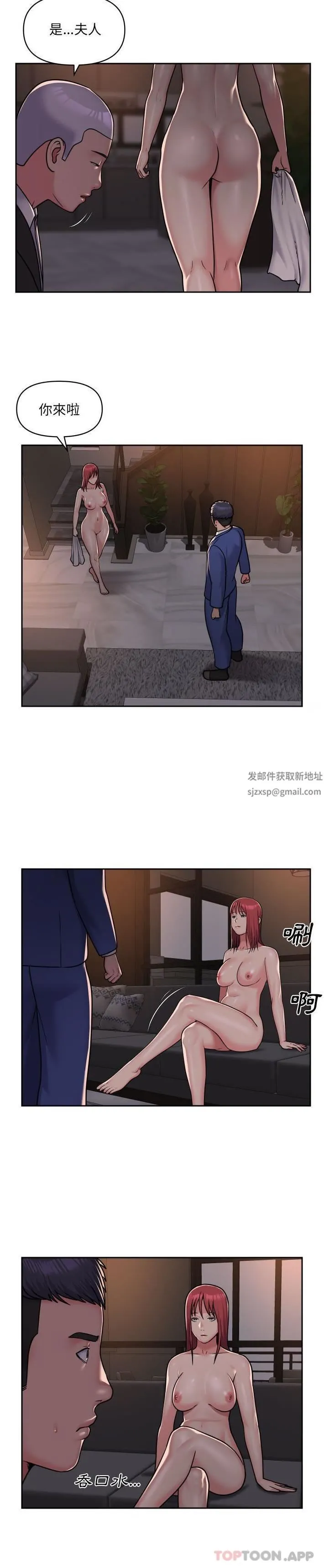 敲开你的门 - 第39话 - page 13