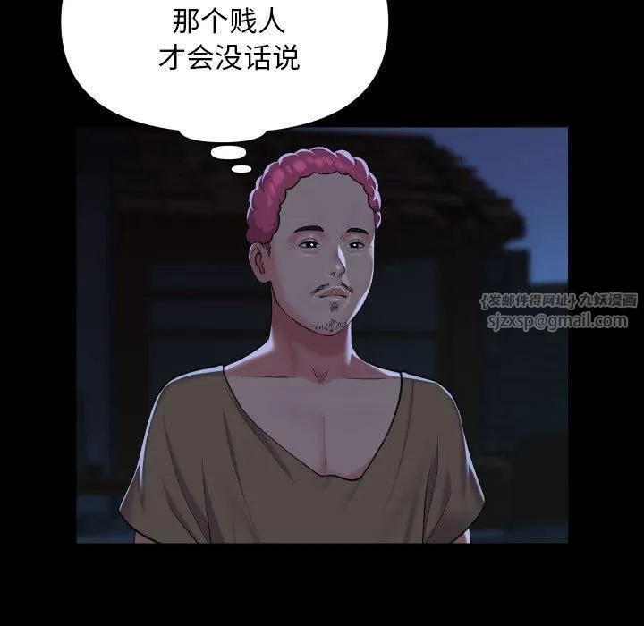 敲开你的门 - 第116話 - page 5