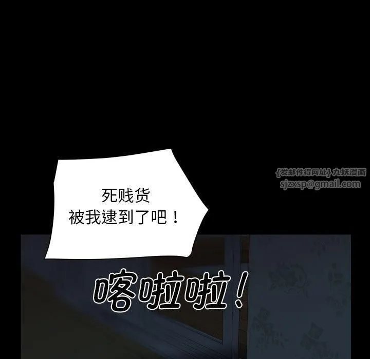 敲开你的门 - 第116話 - page 7