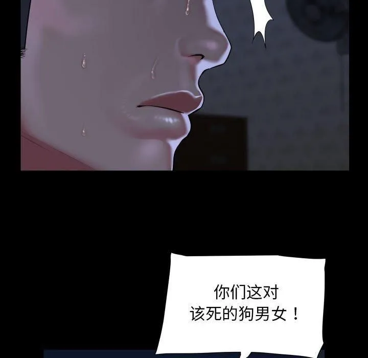 敲开你的门 - 第116話 - page 9
