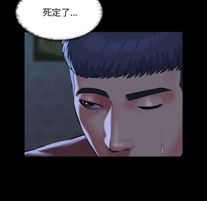 敲开你的门 - 第116話 - page 11