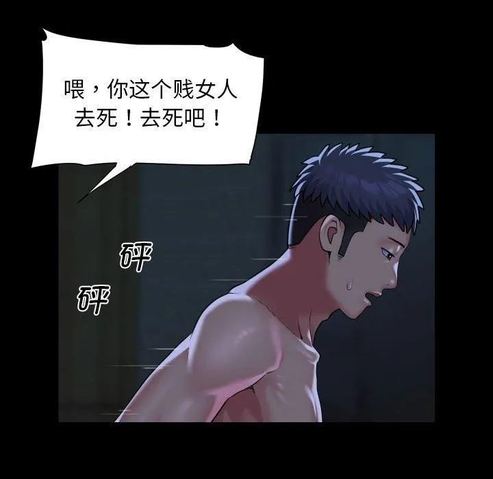 敲开你的门 - 第116話 - page 12