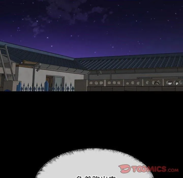 敲开你的门 - 第116話 - page 14