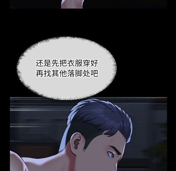 敲开你的门 - 第116話 - page 16