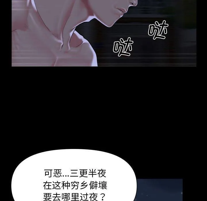 敲开你的门 - 第116話 - page 17
