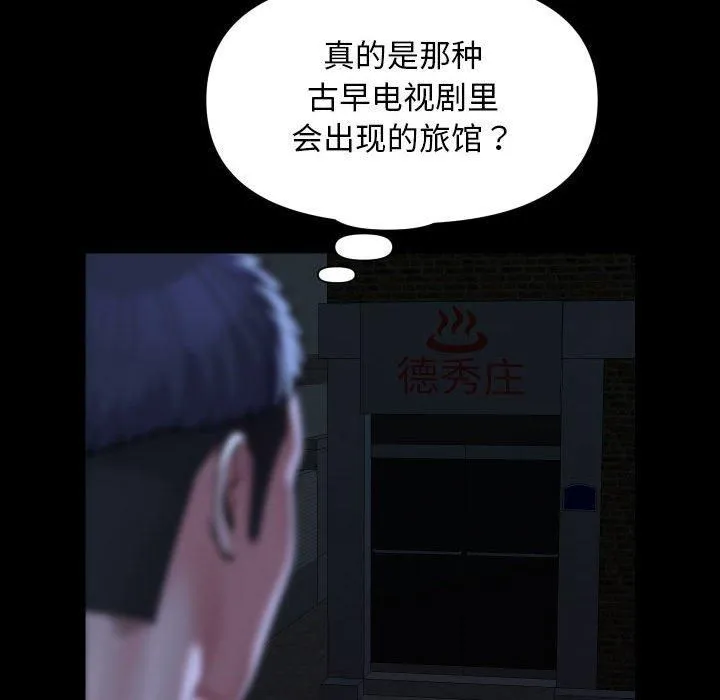 敲开你的门 - 第116話 - page 21